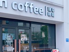 -瑞幸咖啡(凯德虹口龙之梦店)