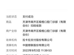 -极橙儿童齿科矫正中心(奥城店)