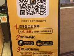 -麦当劳(沙井京基百纳广场店)