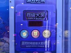 -爱玩嘉年华(龙湖源著天街店)