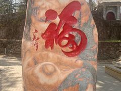 -北京鹫峰国家森林公园