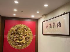 -梅龙镇酒家(南京西路总店)