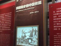 -中国铁道博物馆(正阳门馆)