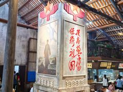 -東茅街茶馆
