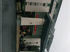 -三台山庄中餐厅