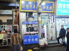 -刘信牛羊肉泡馍小炒(回民街店)