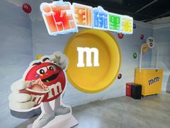 -m豆巧克力世界(上海世茂广场店)