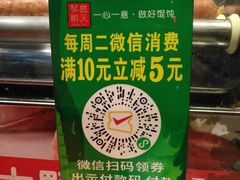 -琴岛顺天馄饨(营口路市场店)