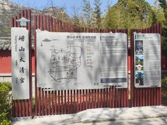 -崂山仰口游览区