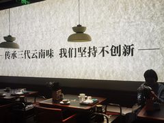-滇牛云南火锅(桂林路店)