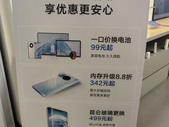 -华为授权服务中心(姚家园万象汇)