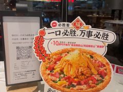 -必胜客(巴沟店)