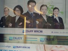 -欧乐口腔(张江店)
