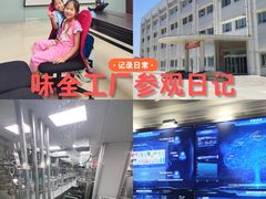 -杭州味全生技食品有限公司