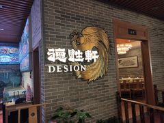 -德胜轩正宗顺德菜(宝安沙井会展中心店)
