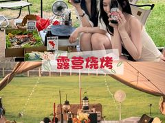 -上海山野camping·户外天幕烧烤·团建拓展营地