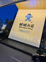 点击看大图 -上海星和医疗美容