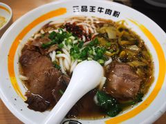 -三品王(万象城店)