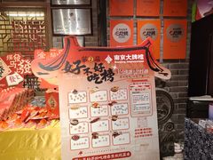 -南京大牌档(崇文门国瑞店)