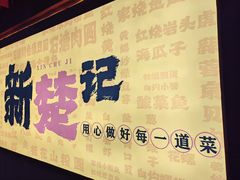 -新楚记