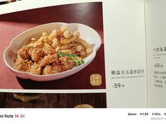 -旺顺阁·北京菜(北辰上品+)