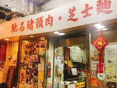 -新记餐厅(香槟大厦店)