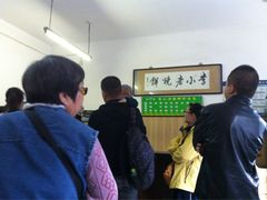 iphone_upload_pic-李小老烧饼(常营民族家园店)