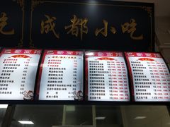 菜单-中科大东区东苑餐厅(天使路店)