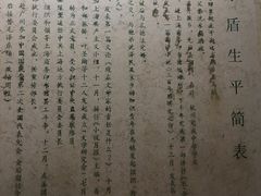 -乌镇东栅景区-茅盾故居