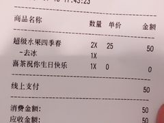 -喜茶(上海正大广场店)