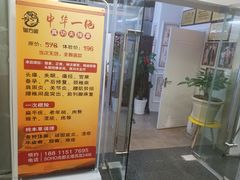 -喜艾堂艾灸馆(世贸天阶店)