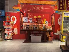 -火宫殿·湘菜小吃·商务宴请·生日聚会(东塘店)