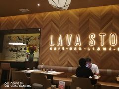 大堂-原石牛扒·约会餐厅(龙城万科里店)