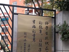 -武汉市洪山区卓刀泉小学