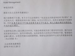 -北京西单美爵酒店