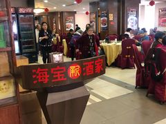 -海宝酒家(中山四路店)