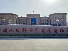 -中国人民解放军海军博物馆