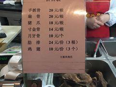 -王裕興肉莊(南禅寺店)