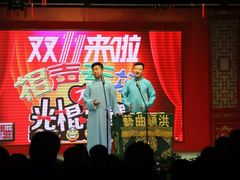 -洪顺曲艺社(石家庄店)