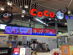 -CoCo都可(嘉定日月光店)