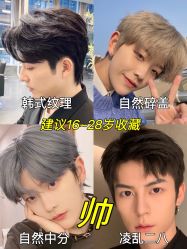 -贝勒爷专业男发