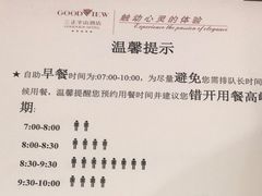 -东莞塘厦三正半山温泉酒店·沙利文西餐厅
