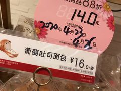 -85度C(苏州石路店)