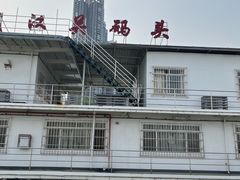 -武汉关码头(轮渡站)