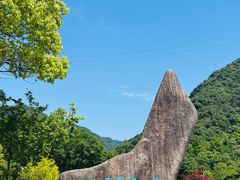 -黄公望隐居地