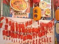 -王大乔泡椒米线·小火锅(星城天地店)