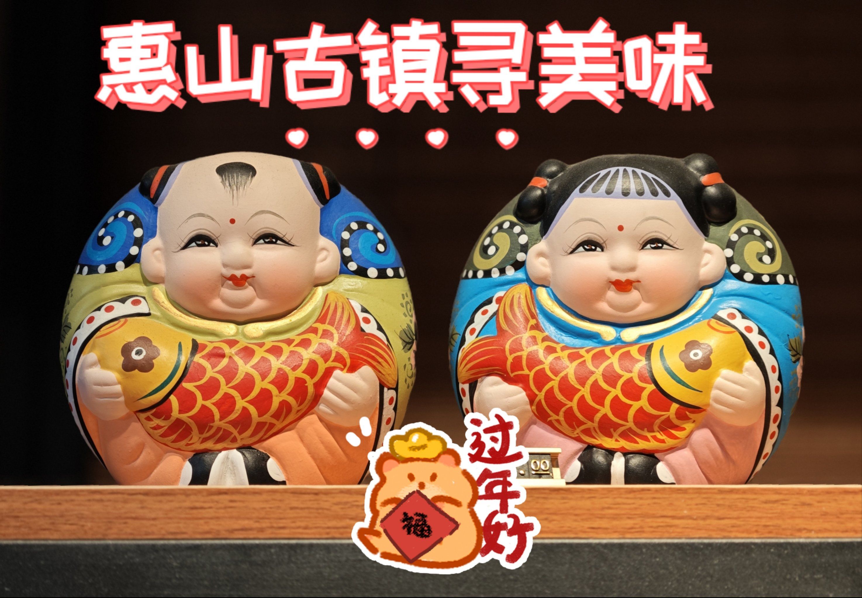 无锡惠山古镇和传统美味的完美邂逅