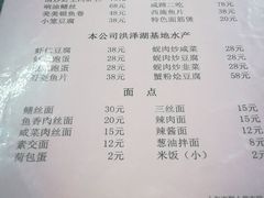 菜单-吾介小籠館