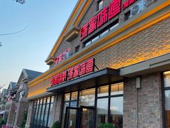 -渔家颂歌渔家味道(青石路店)
