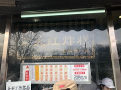 门面-京天红酒家(虎坊路店)